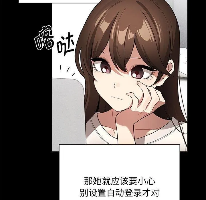 疫情期间的家教生活-第138話 - 图片 29