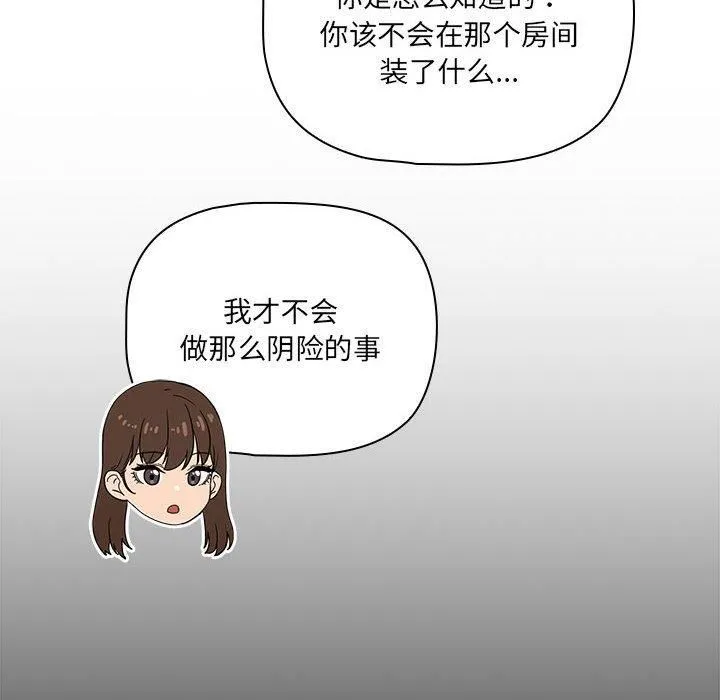 疫情期間的家教生活第138話