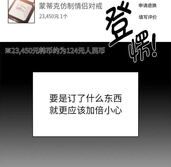 疫情期间的家教生活-第138話 - 图片 31