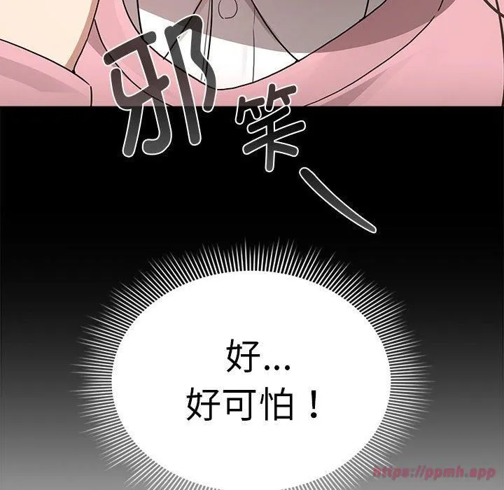 疫情期间的家教生活-第138話 - 图片 40