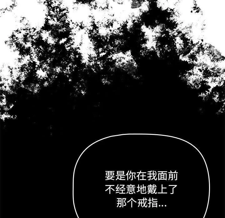 疫情期間的家教生活第138話