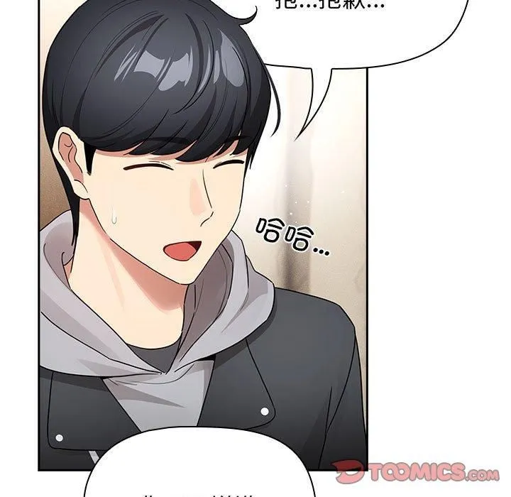疫情期間的家教生活第138話