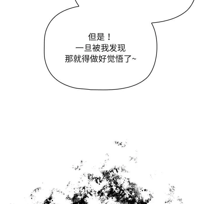 疫情期間的家教生活第138話