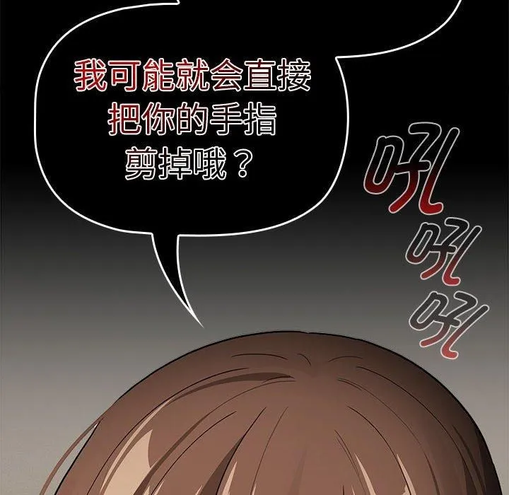 疫情期间的家教生活-第138話 - 图片 38