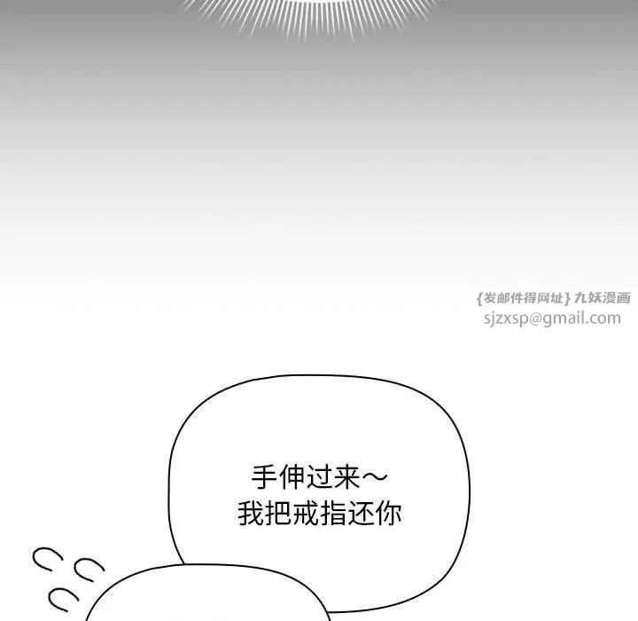 疫情期間的家教生活第138話