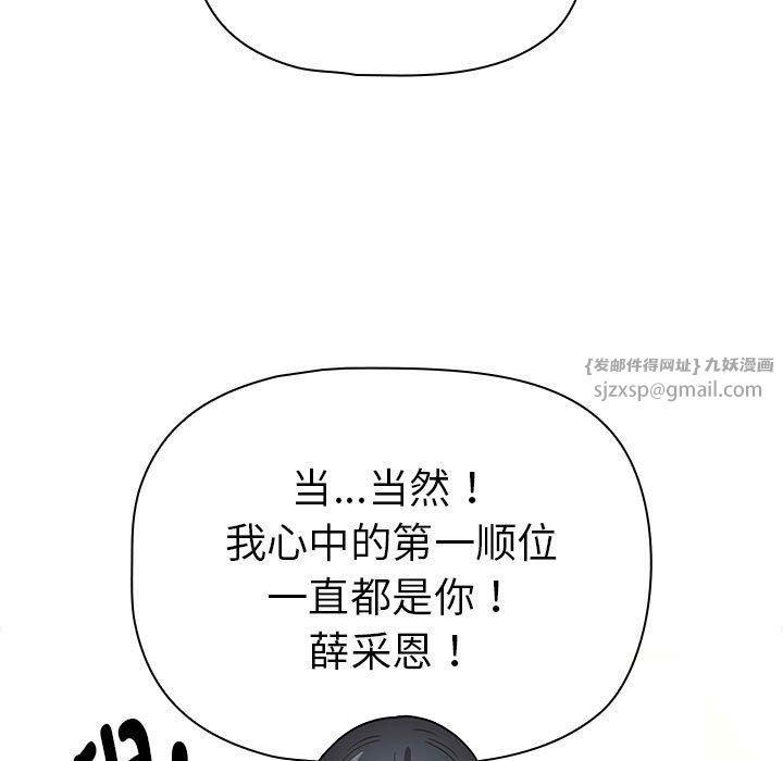 疫情期间的家教生活第138話