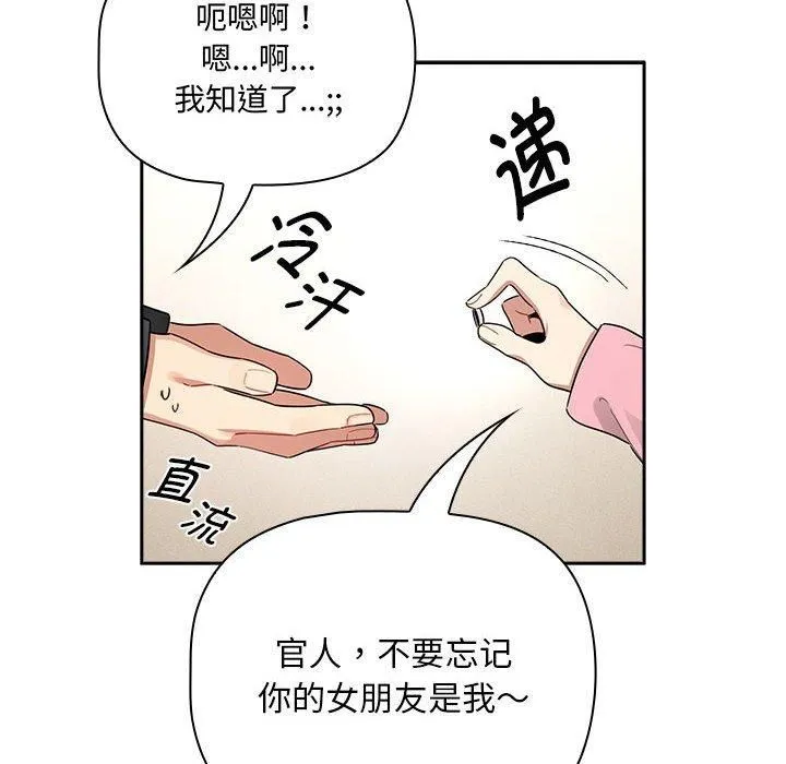 疫情期间的家教生活-第138話 - 图片 42