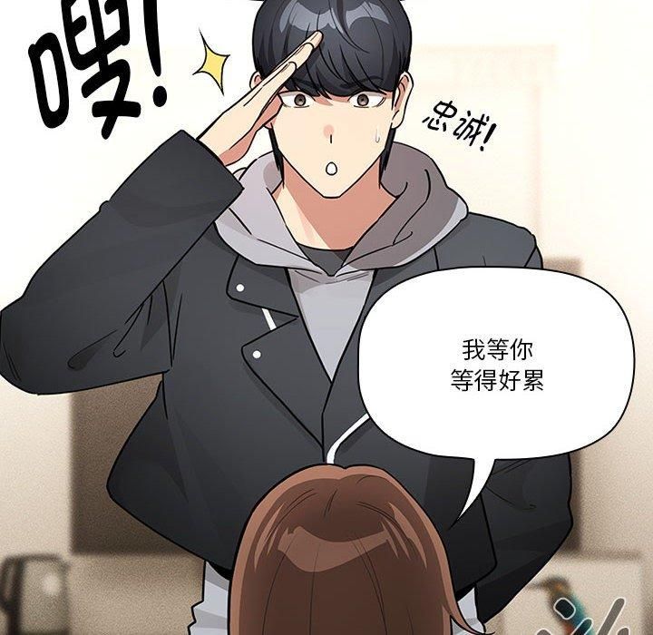 疫情期间的家教生活第138話