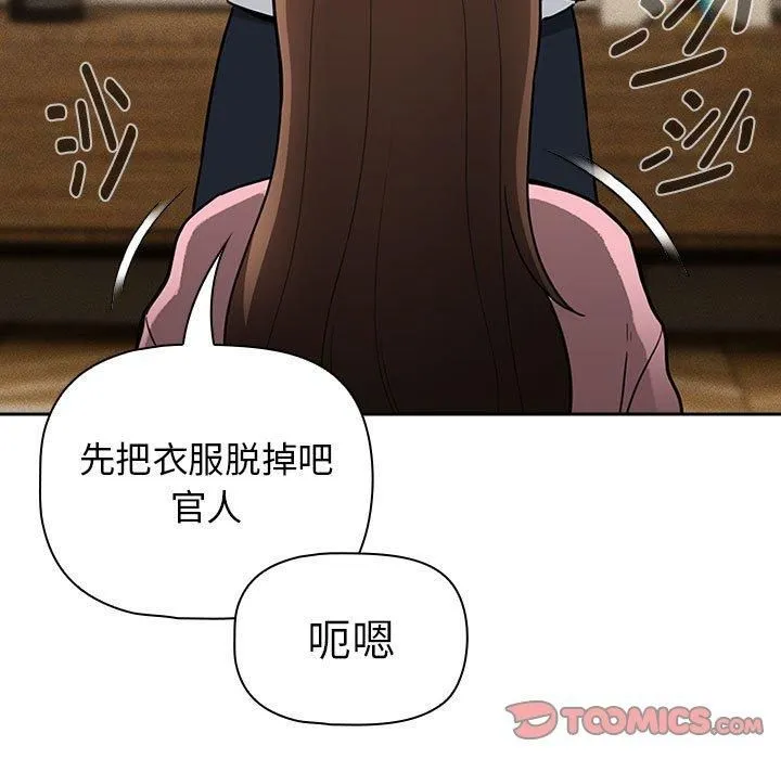 疫情期间的家教生活-第138話 - 图片 45