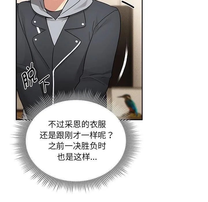 疫情期間的家教生活第138話