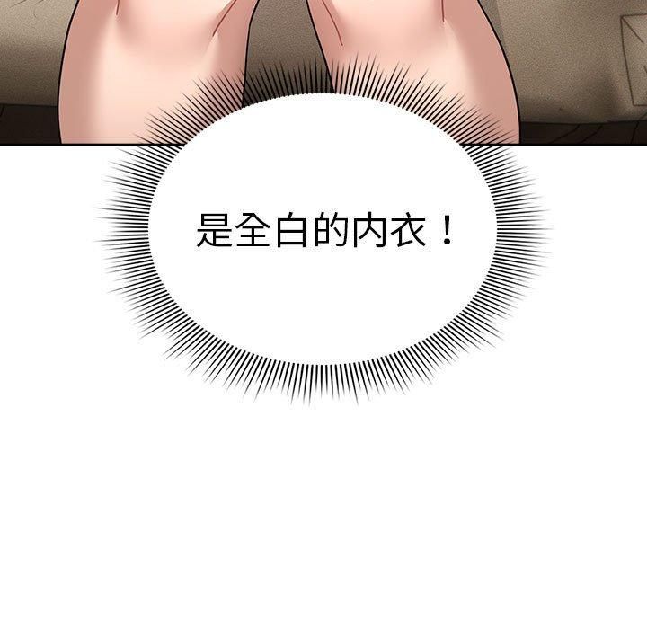 疫情期间的家教生活第138話