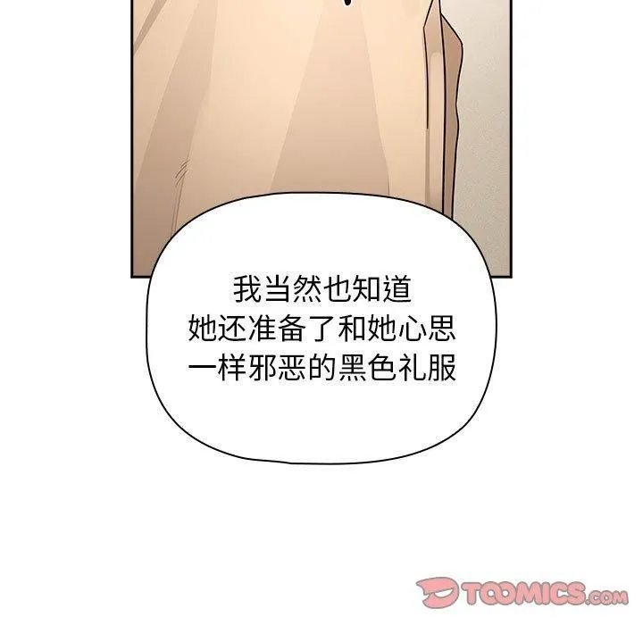 疫情期间的家教生活-第138話 - 图片 57