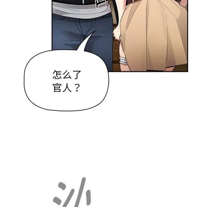疫情期间的家教生活-第138話 - 图片 55