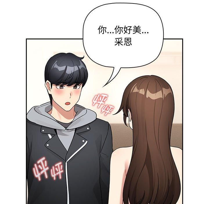 疫情期间的家教生活第138話