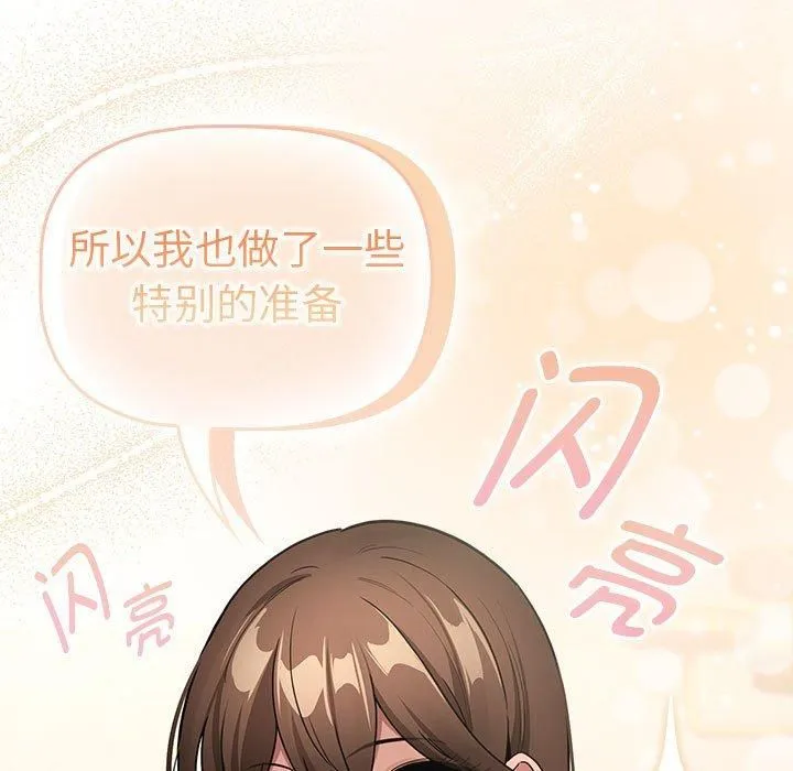 疫情期间的家教生活-第138話 - 图片 61