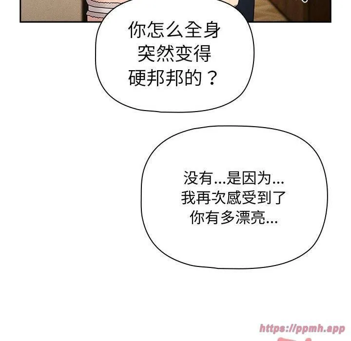 疫情期間的家教生活第138話