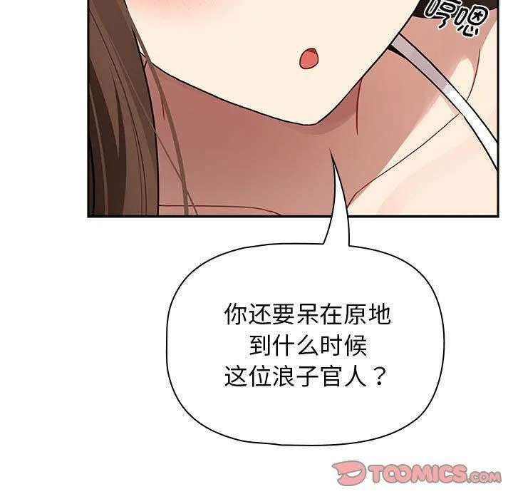 疫情期间的家教生活-第138話 - 图片 75