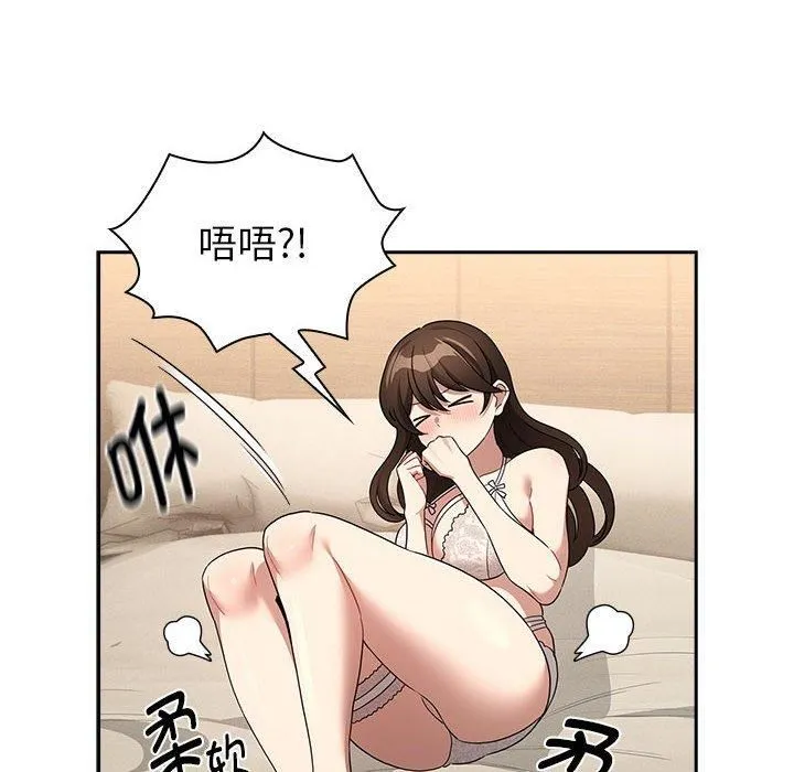 疫情期间的家教生活-第138話 - 图片 78