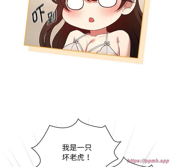 疫情期间的家教生活-第138話 - 图片 80
