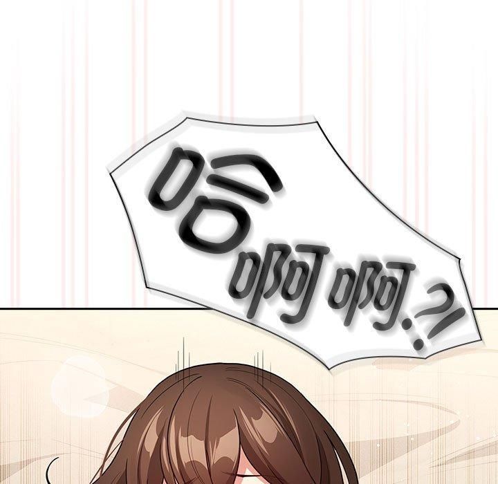 疫情期间的家教生活第138話