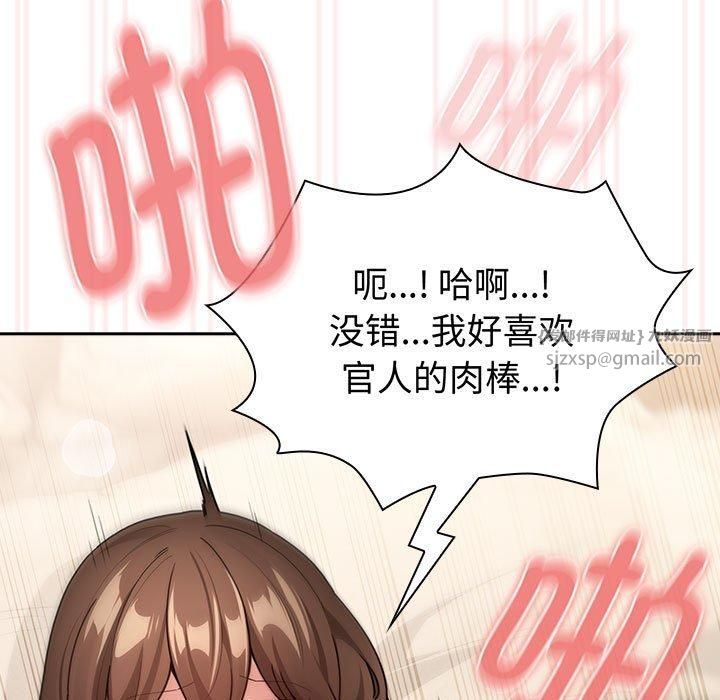 疫情期间的家教生活第138話