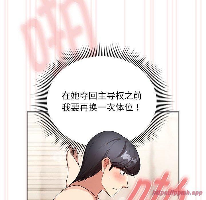 疫情期间的家教生活第138話