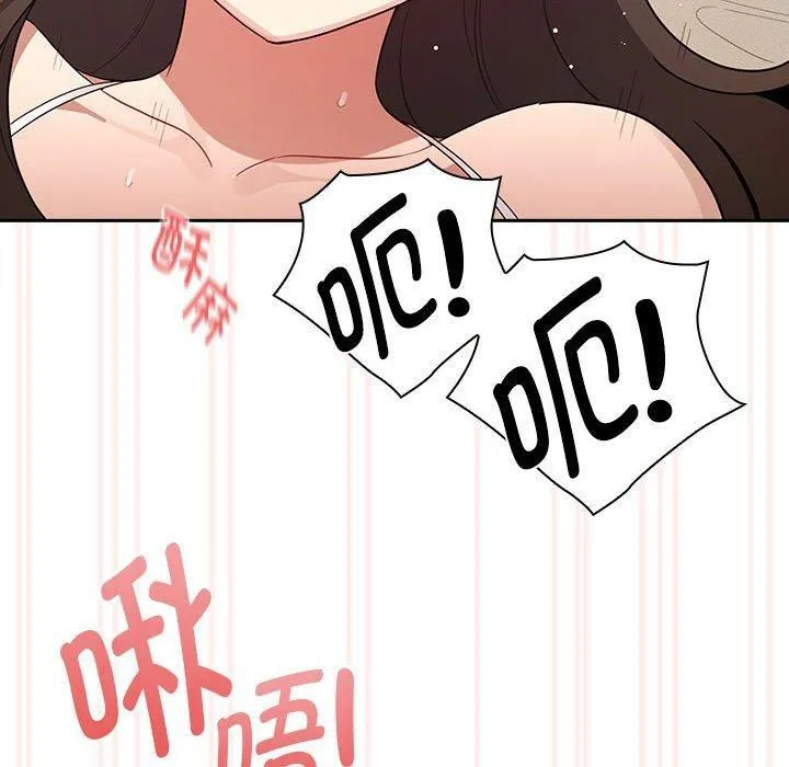 疫情期间的家教生活-第138話 - 图片 106