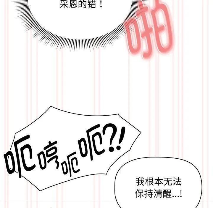 疫情期間的家教生活第138話