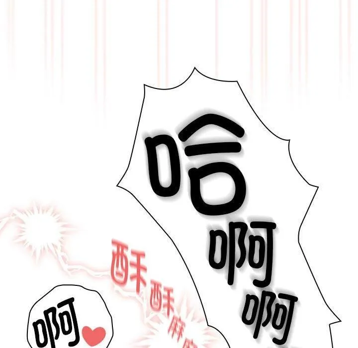 疫情期間的家教生活第138話