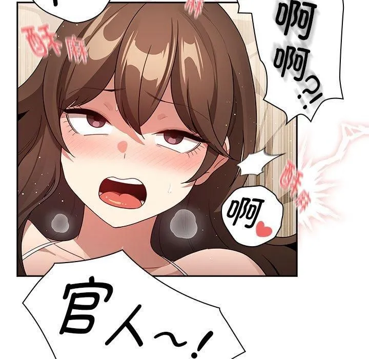 疫情期间的家教生活-第138話 - 图片 109