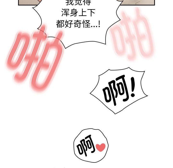 疫情期间的家教生活第138話