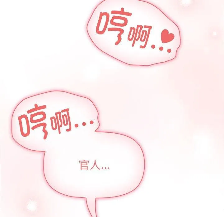疫情期间的家教生活-第138話 - 图片 115