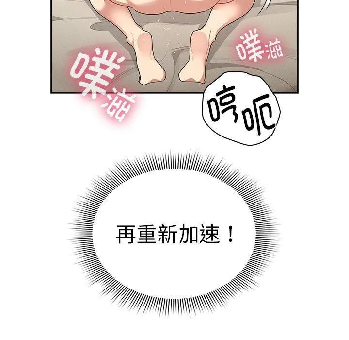 疫情期间的家教生活-第138話 - 图片 127