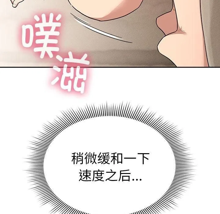 疫情期间的家教生活-第138話 - 图片 125