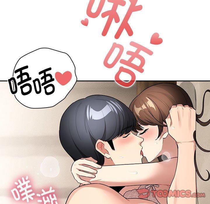 疫情期间的家教生活第138話