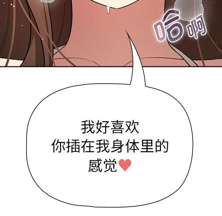 疫情期间的家教生活-第138話 - 图片 132