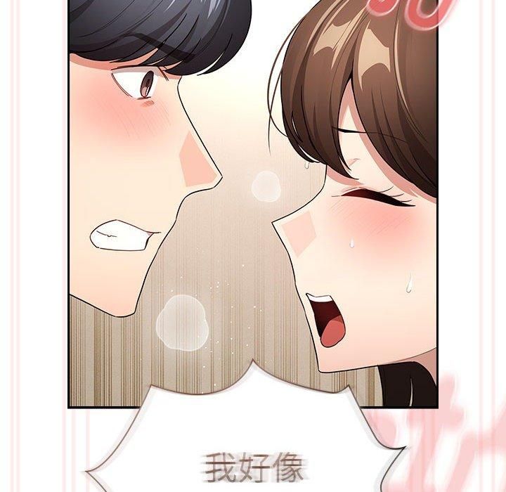 疫情期间的家教生活第138話