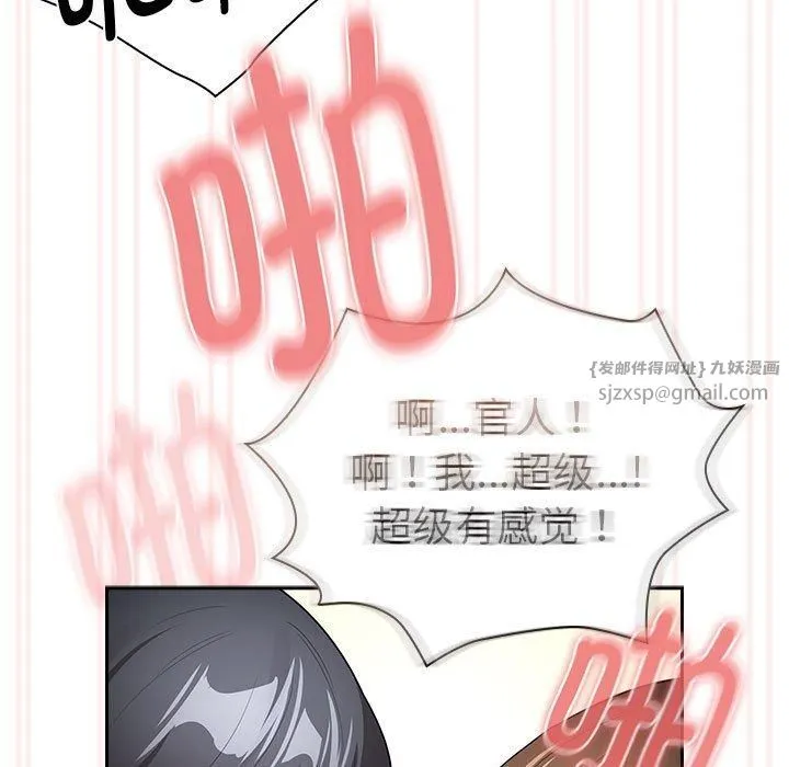 疫情期間的家教生活第138話