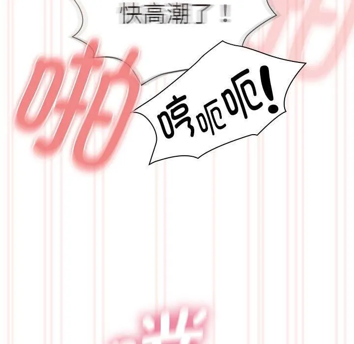 疫情期间的家教生活-第138話 - 图片 139