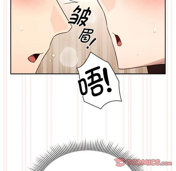 疫情期间的家教生活-第138話 - 图片 141