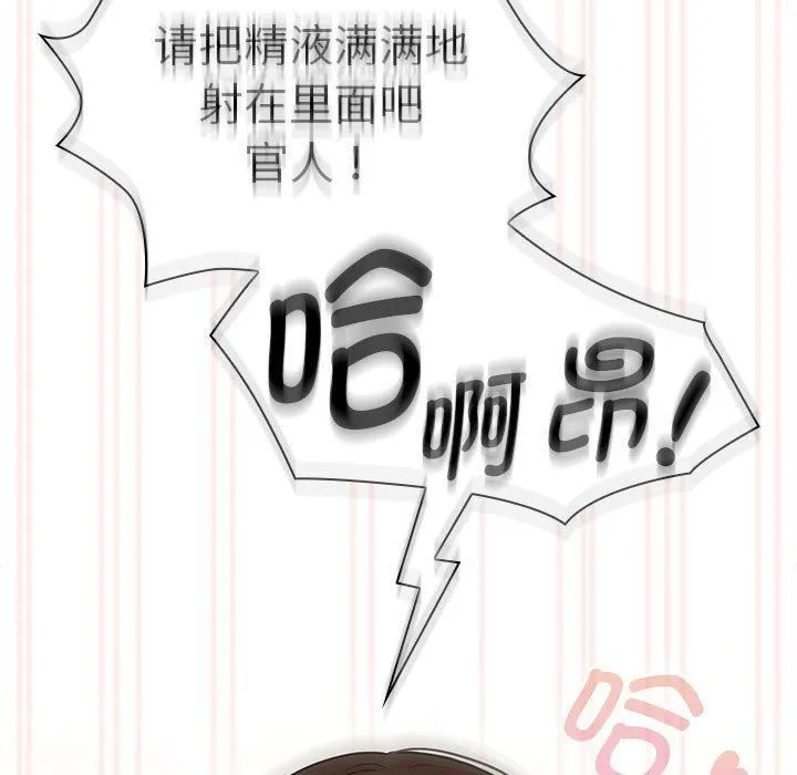 疫情期間的家教生活第138話