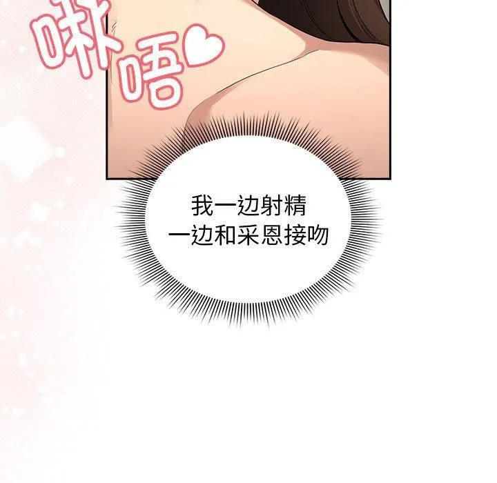 疫情期间的家教生活-第138話 - 图片 155