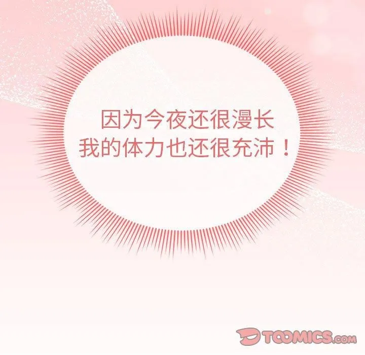 疫情期間的家教生活第138話