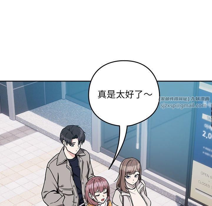 下班后的例行恋爱第28話