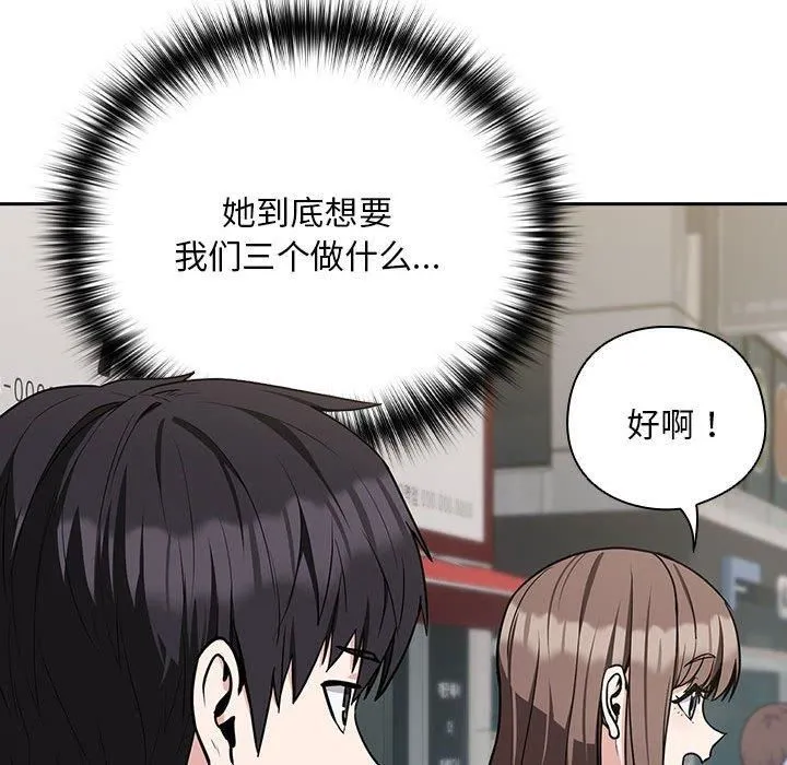 下班后的例行恋爱第28話