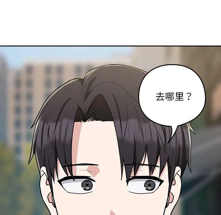 下班后的例行恋爱-第28話 - 图片 29