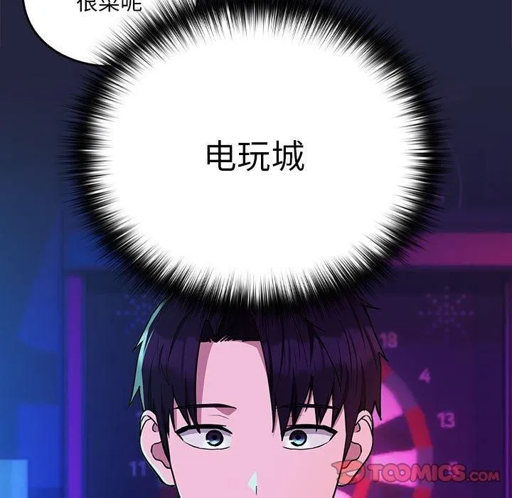 下班后的例行恋爱-第28話 - 图片 36