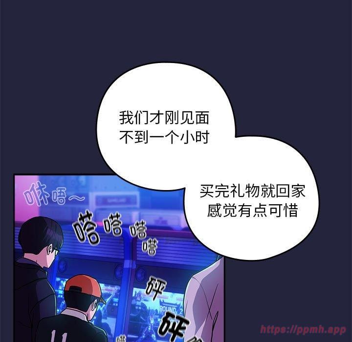 下班后的例行恋爱第28話