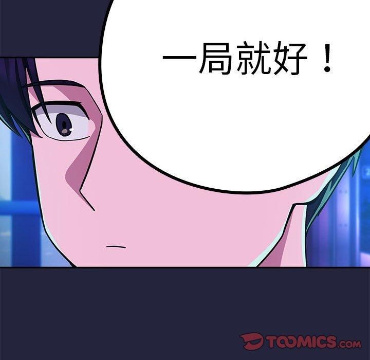 下班后的例行恋爱第28話