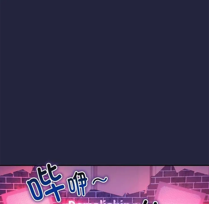 下班后的例行恋爱-第28話 - 图片 61